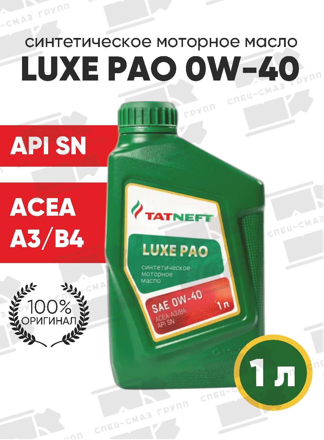 TATNEFT LUXE PAO 0W-40 Масло моторное, Синтетическое, 1 л