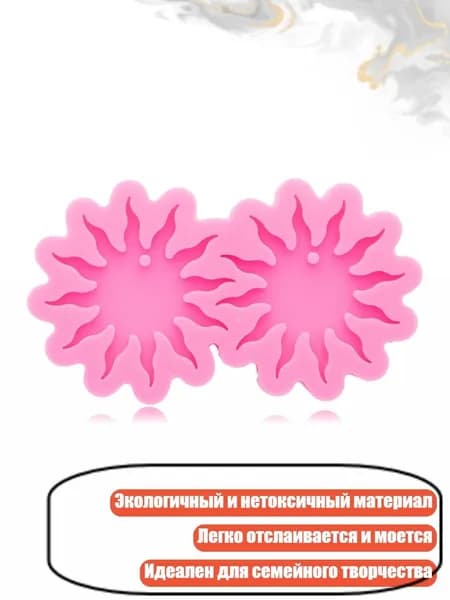 Солнечные цветы серьги-гвоздики, Розовый