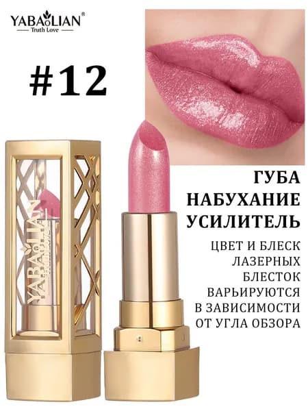 Помада для губ перламутровая бархатная с микроблеском, стойкая, нежная