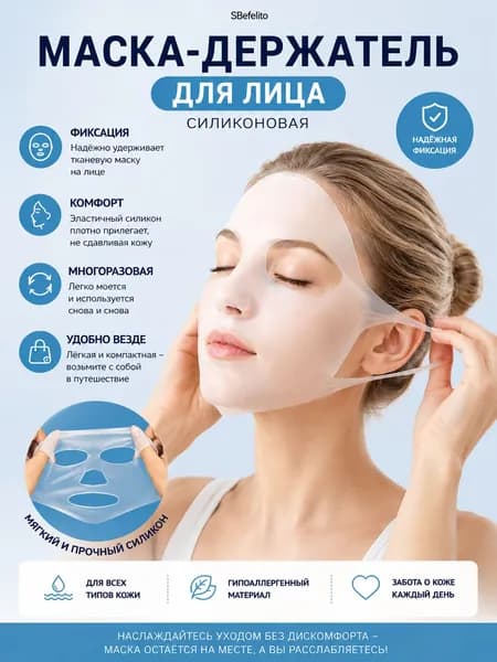 Маска косметическая Тонизирование Для всех типов кожи