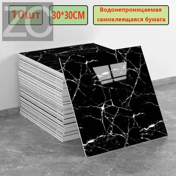 Эксклюзивные моющиеся обои для кухни 30x30 см с фольгой, 10 самоклеющихся панелей