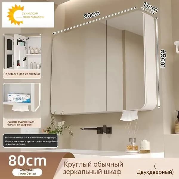Тумба для ванной,, 80х11х65 см