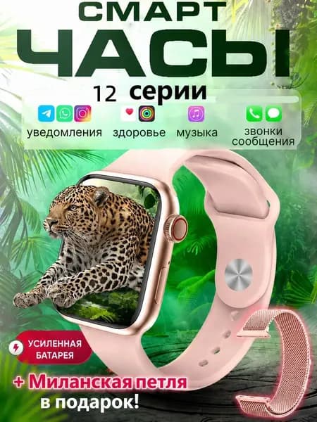 Смарт-часы, белый|розовый|черный