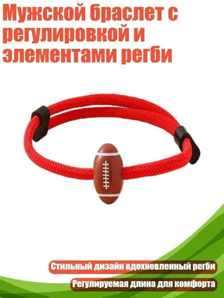 Спортивный канат