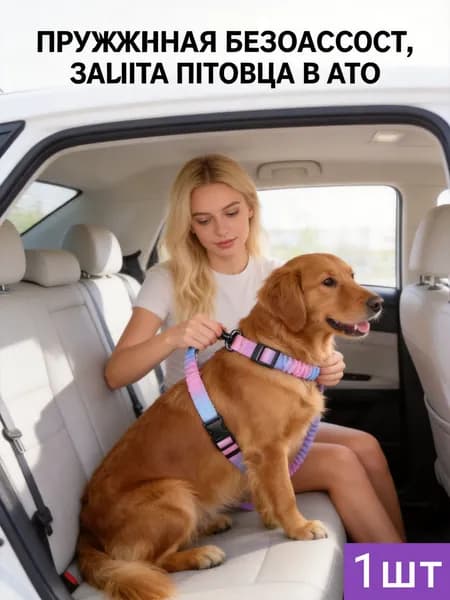 Автомобильный поводок для собак с амортизацией, регулируемый ремень безопасности для питомцев, предотвращает рывки при экстренном торможении, разные цвета