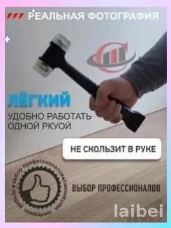 Монтажная лопатка для стеклопакетов Молоток