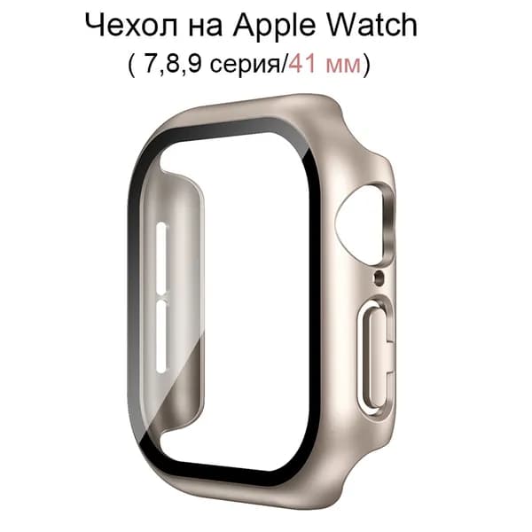 Чехол на умные часы Apple Watch 38мм/40/41/42/44/45, Чехол для Apple watch series 1 2 3 4 5 6 7 8 9 SE, Противоударный тонкий бампер с защитой от повреждений, грязи и отпечатков