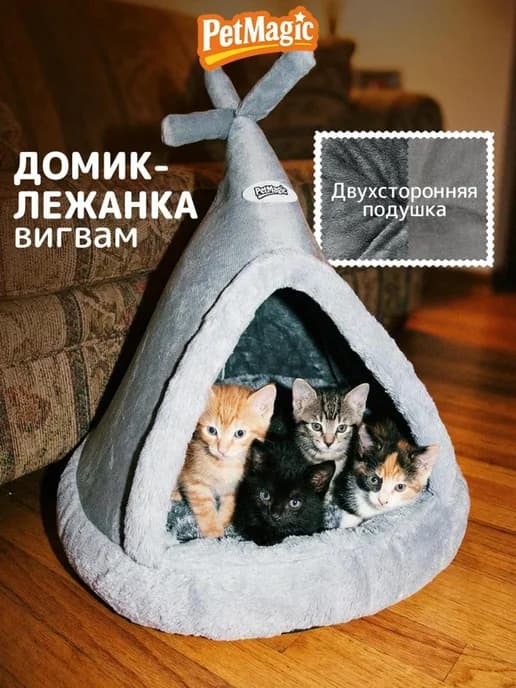 Лежанка домик для котов и собак мелких и средних пород