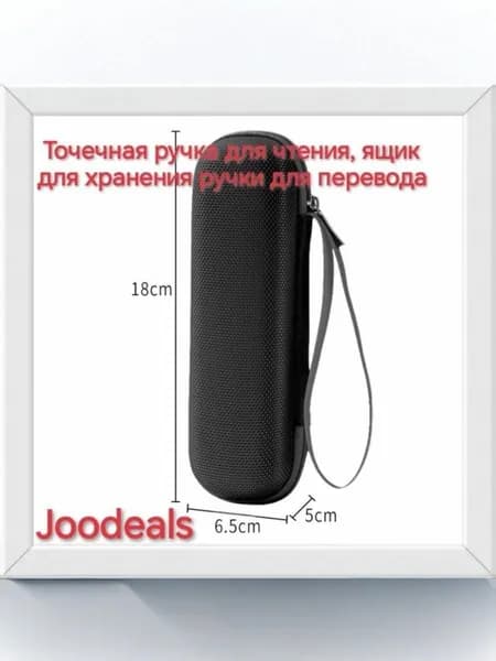 Чехол для ручки переводчика