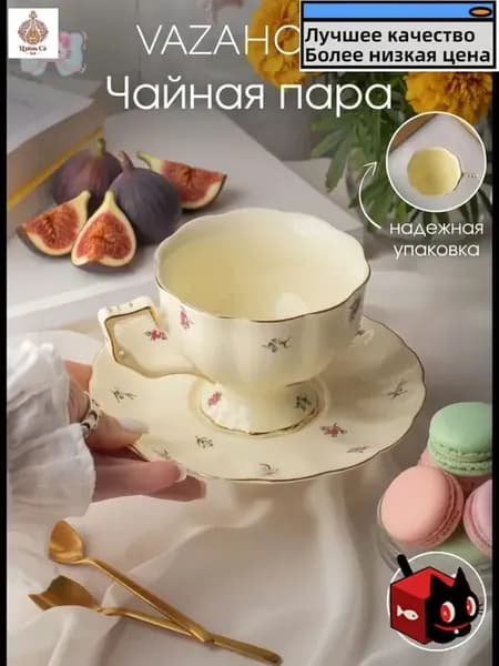 Кружка винтаж