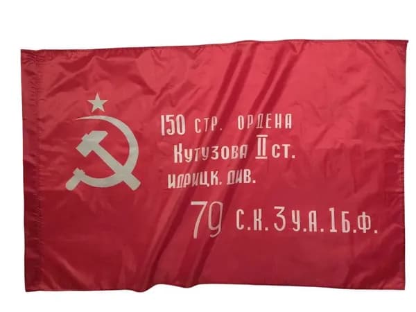 Знамя Победы, торжественный фон, праздничный баннер для украшения помещений и памятных мероприятий.