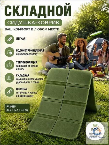 Складная подстилка XPE, влагонепроницаемая и лёгкая, применяемая для поездок, тепло удерживает и признана многофункциональной популярной моделью.