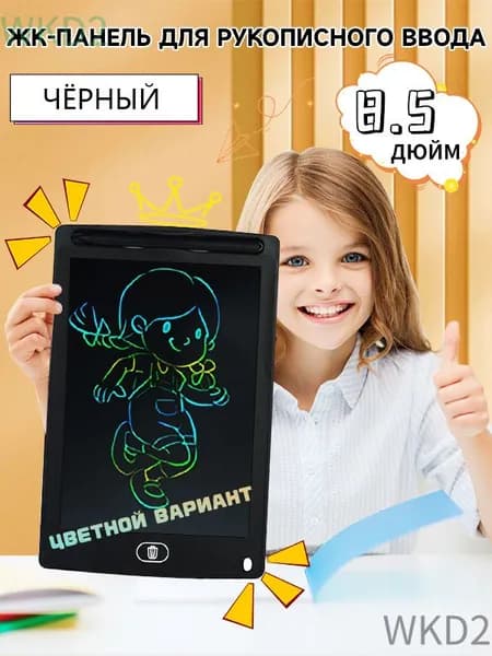графический планшет для рисования детский,стилус в комплекте