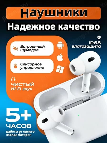 Наушники беспроводные с микрофоном, Bluetooth, USB Type-C, белый