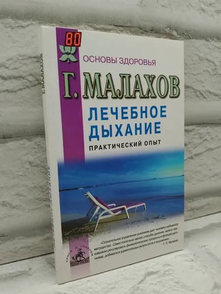 Лечение глиной и целебными грязями | Шувалова Ольга Петровна
