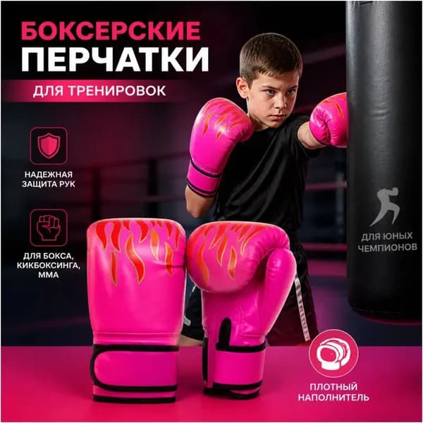 Перчатки для кикбоксинга, размер: Универсальный