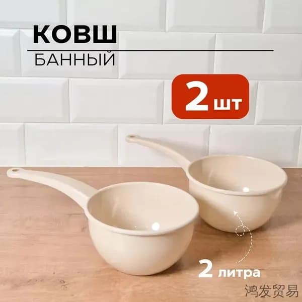 Бондарное изделие для бани Ковш для бани, 4 л