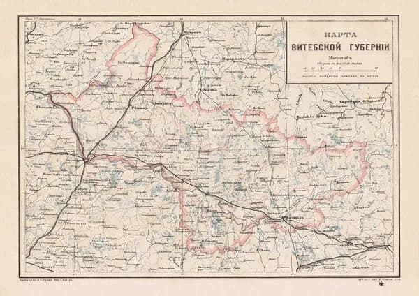 Принт-фотопечать. Карта Витебской губернии. Российская империя. Смешанная техника. Россия, 1892 год. Формат А4.