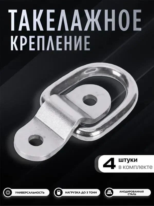 Запчасти для прицепа, 4 м, нагрузка до 30 т, 4 шт.