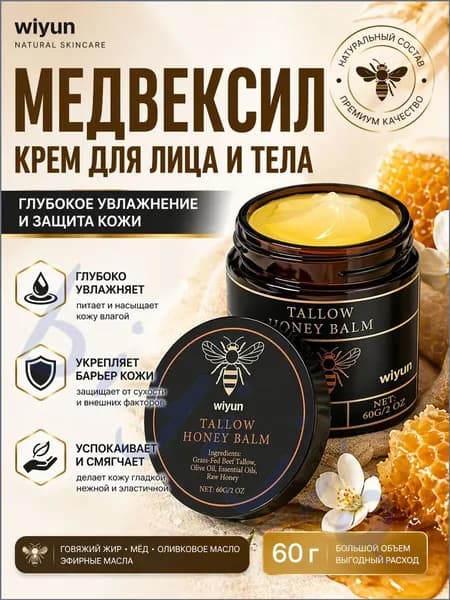 медвексил крем для лица и тела