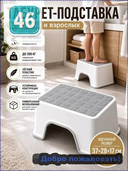 Детский стул,25х1х33см