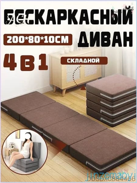 Бескаркасный диван Матрас, Хлопок, Размер XXL,коричневый