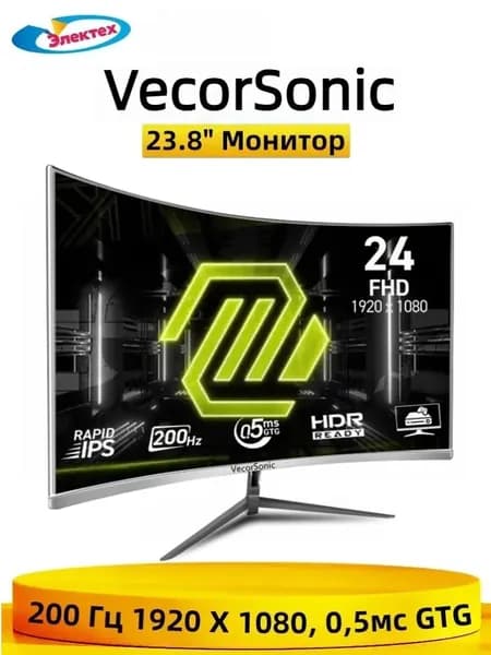 VecorSonic 23.8" Монитор 200 Гц, быстрый IPS, 0,5мс GtG, поддержка HDR, AMD FreeSync Premium, 1920 x 1080 (FHD), (3C24 1k 200hz QB-C1), VA, 1920x1080 Full HD, 200 Гц, Изогнутый экран, слоновая кость, светло-бежевый