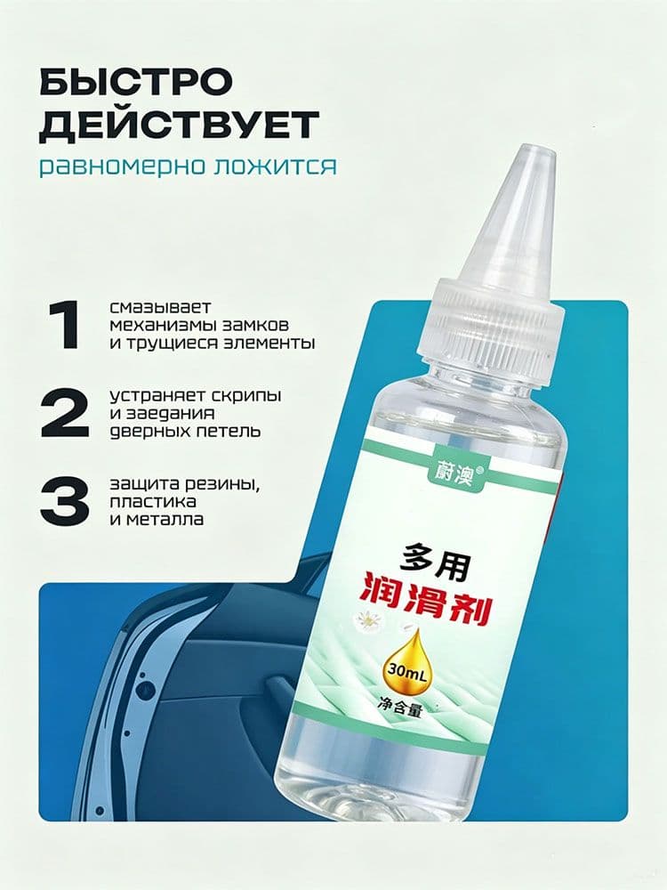 Смазка автомобильная, 30 мл, 2 шт.