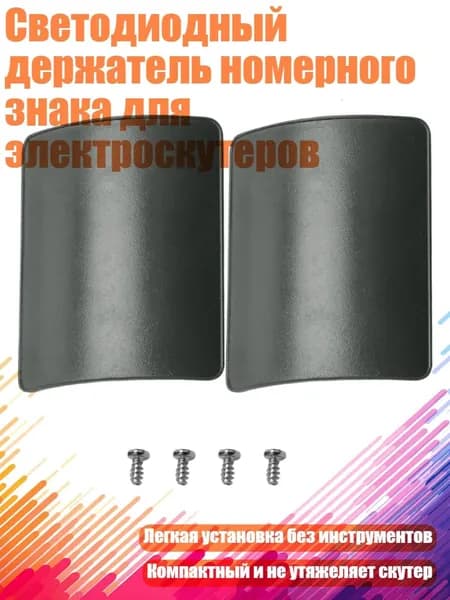 Чехол для хранения самоката