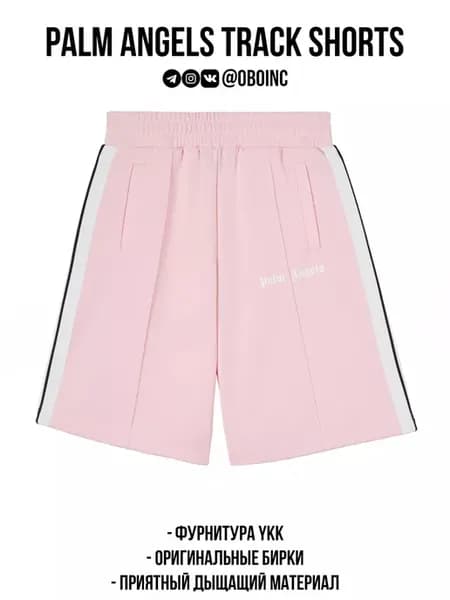 Шорты спортивные Track Shorts