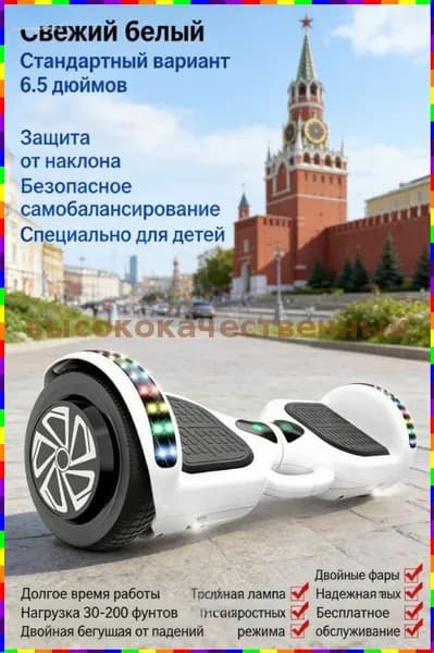 Электросамокат SAwv_3772629619-TeHt, белый