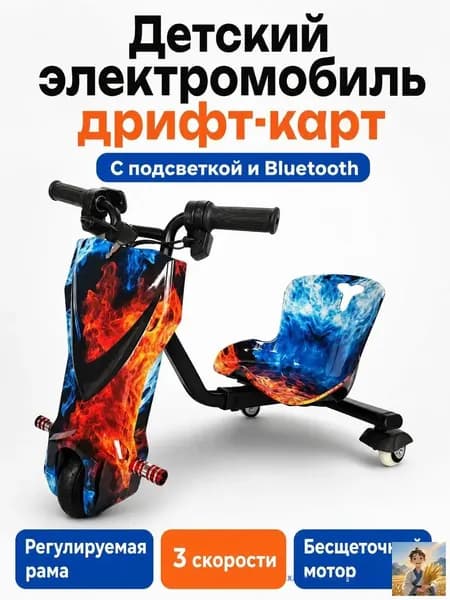 Электроскутер SKU-202606301604-04, красный, синий