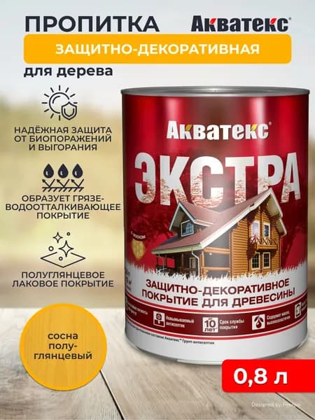 Защитно-декоративное покрытие для дерева Акватекс Экстра, полуглянцевое, 0,8 л, сосна