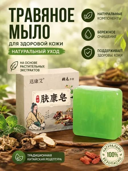 Твердое мыло