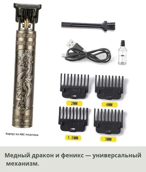 IKEA Машинка для стрижки 04-27-00mqjuipesg7m, медь