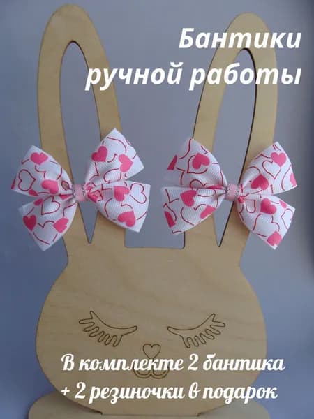 Бантики - резиночки для волос, 2 штуки, Сердца, цвет белый, розовый, фуксия, размер 7х5 см
