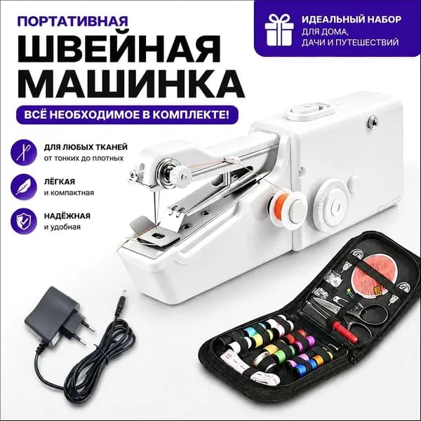 Швейная машина 019daa3e900a70c3b8695f8e3f9350a8