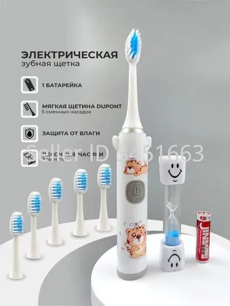 Электрическая зубная щетка