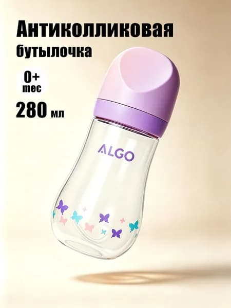 Бутылочка для новорожденных 0, бутылочка для кормления ,280 мл, от 0 месяцев
