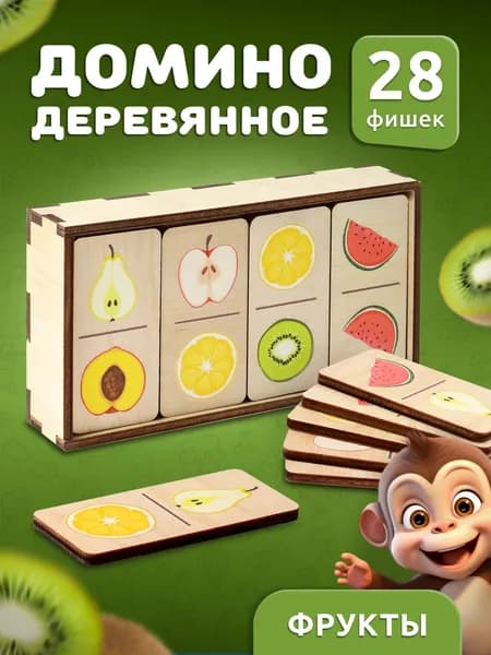 Домино детское деревянное Фрукты половинки MEGA TOYS развивающая игра для детей