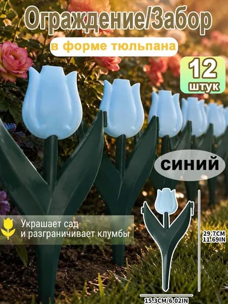 Штакетник
