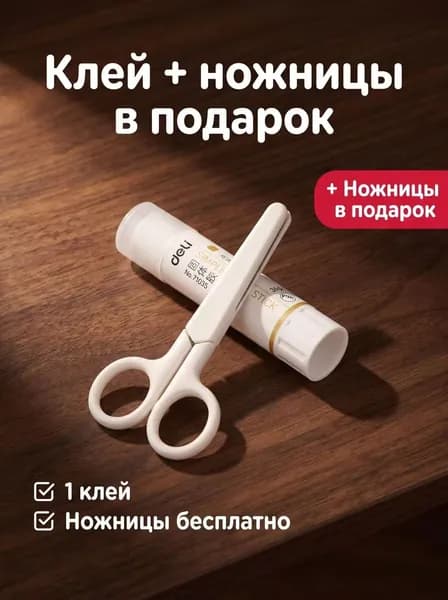 Клей канцелярский ПВАдля декупажа, для пазлов 2 шт./ 50 г.