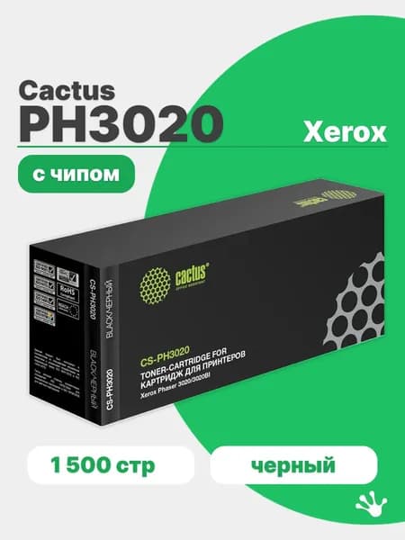 Картридж лазерный Cactus CS-PH3020 черный (1500стр.) для Xerox Phaser 3020/3020BI