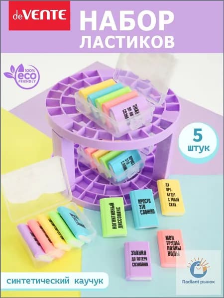 Набор ластиков книжек 5 шт., синтетический каучук, прямоугольные цветные стерки, каждый 42x25x7 мм