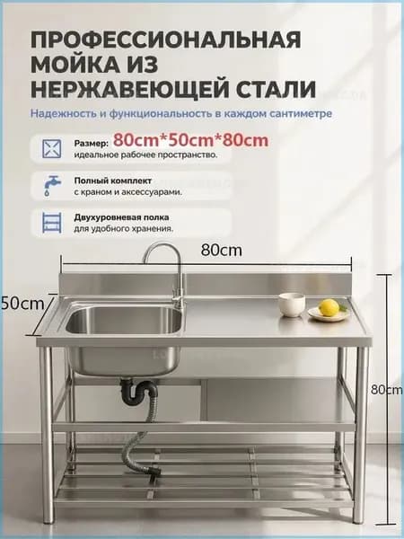 Садовая кухня,80х51х80см
