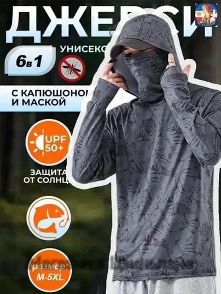 джерси для рыбалки с капюшоном летняя