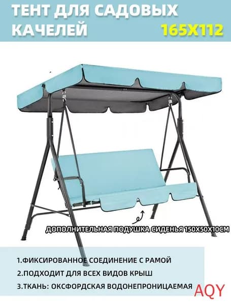 Садовый тент,112х165х15см