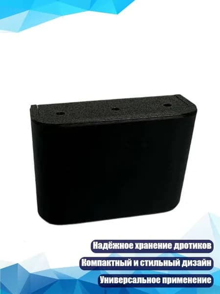 Набор для игры в дартс