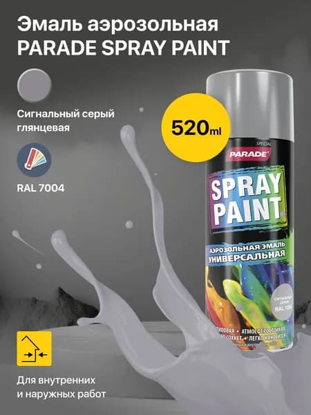 Эмаль аэрозольная, краска PARADE SPRAY PAINT RAL 7004 Сигнальный серый, в баллончике для дерева пластика металла стекла ПВХ камня, быстросохнущая 0,4 л