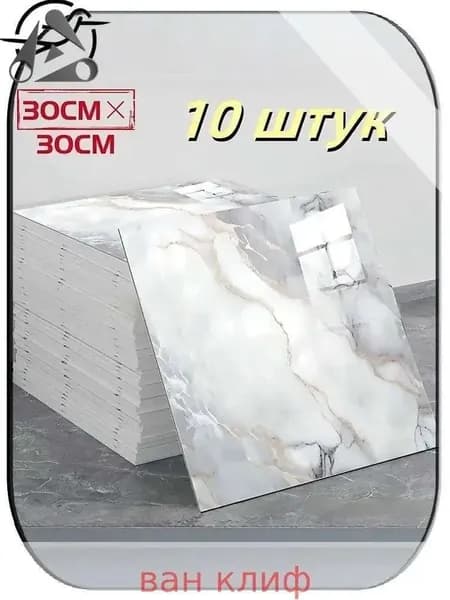 Стеновая панель
